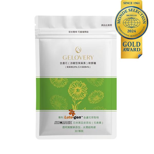 <煎妮雜貨>Gelovery 平價葉黃素｜專利Lute-gen游離型『 單包 30顆 』（葷）