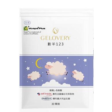<煎妮雜貨>Gelovery 數羊123 色胺酸30顆/包 (全素)