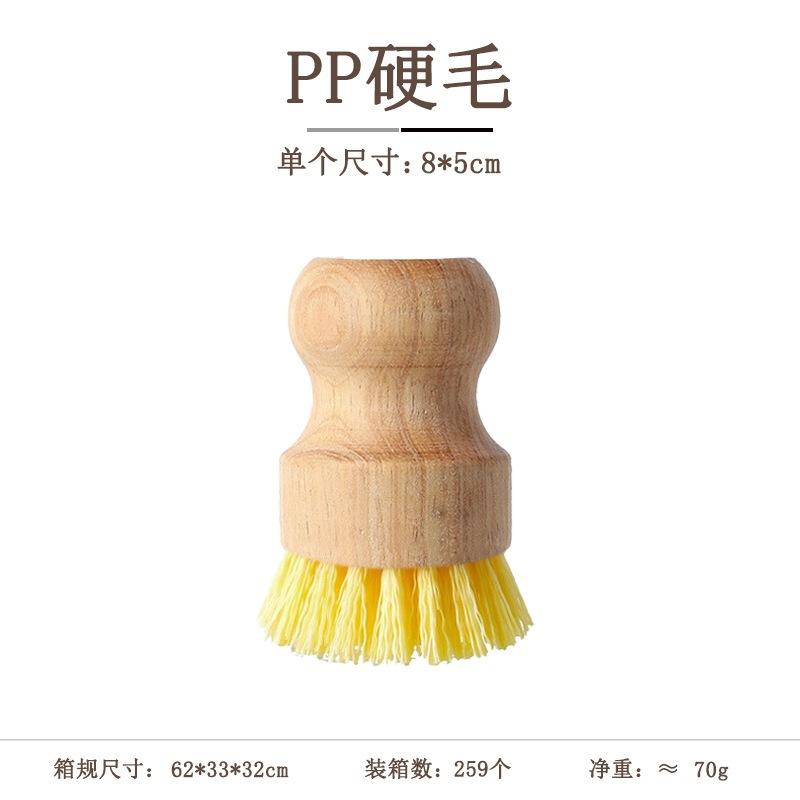 <煎妮雜貨>清潔毛刷實木洗鍋洗碗刷天然木刷箭麻椰棕毛