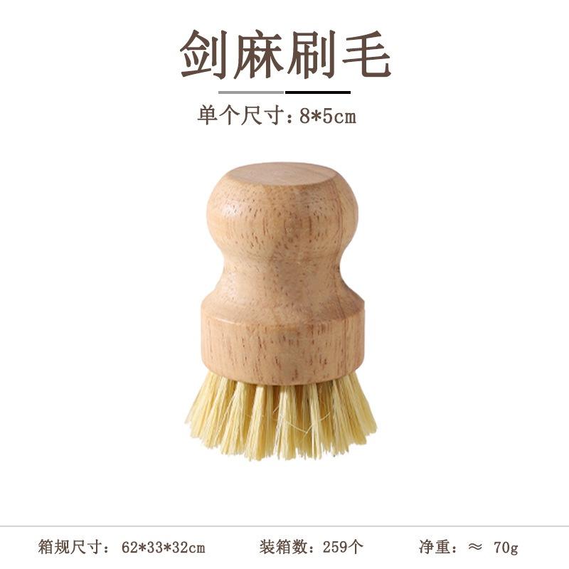 <煎妮雜貨>清潔毛刷實木洗鍋洗碗刷天然木刷箭麻椰棕毛