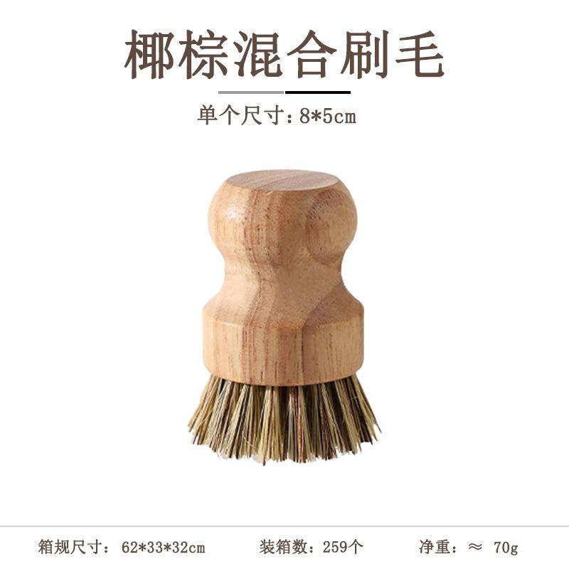 <煎妮雜貨>清潔毛刷實木洗鍋洗碗刷天然木刷箭麻椰棕毛