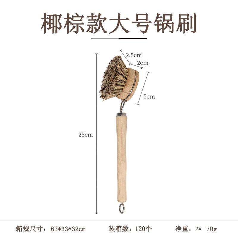 <煎妮雜貨>清潔毛刷實木洗鍋洗碗刷天然木刷箭麻椰棕毛