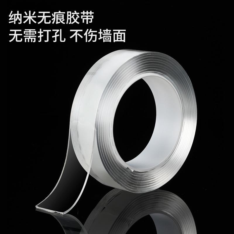 <煎妮雜貨>納米膠帶雙面膠帶壓克力透明防水無痕耐高温