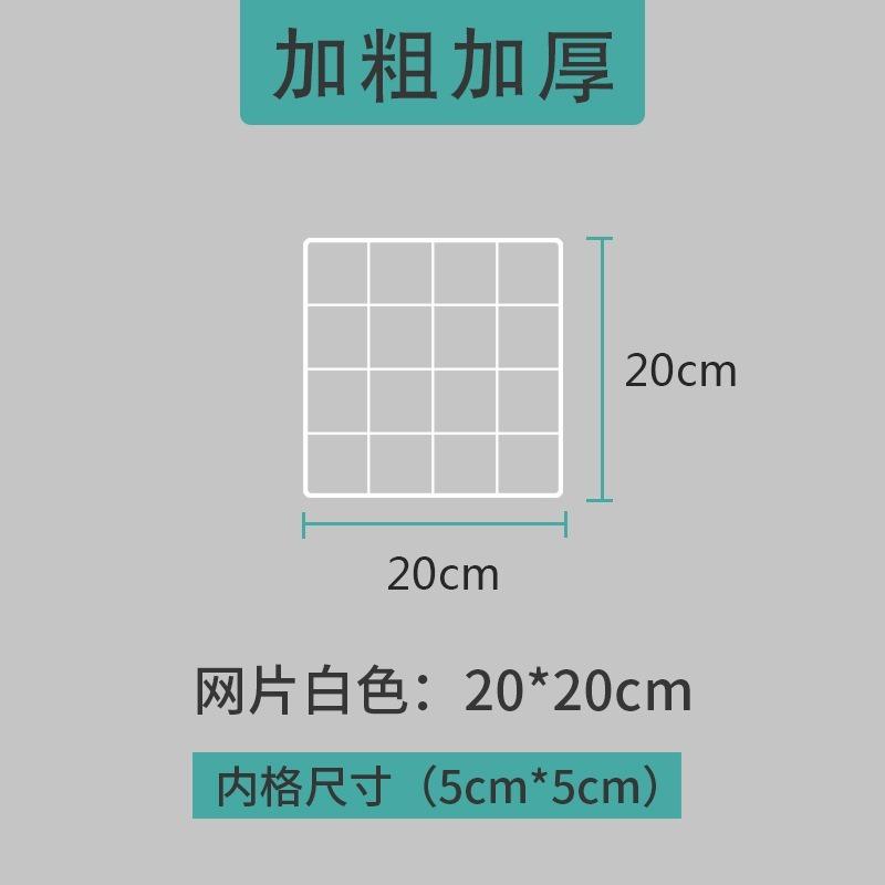 <煎妮雜貨>現貨5*5CM加粗款正方型網格網片網架 展示架 裝飾無痕鉤