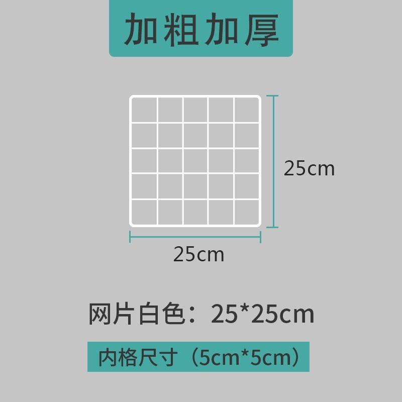 <煎妮雜貨>現貨5*5CM加粗款正方型網格網片網架 展示架 裝飾無痕鉤