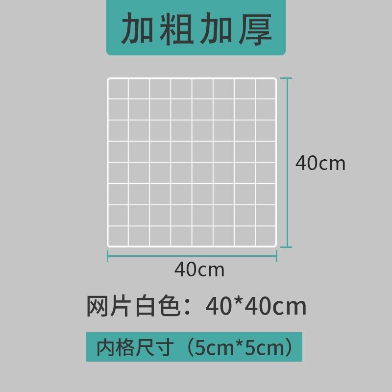 <煎妮雜貨>現貨5*5CM加粗款正方型網格網片網架 展示架 裝飾無痕鉤