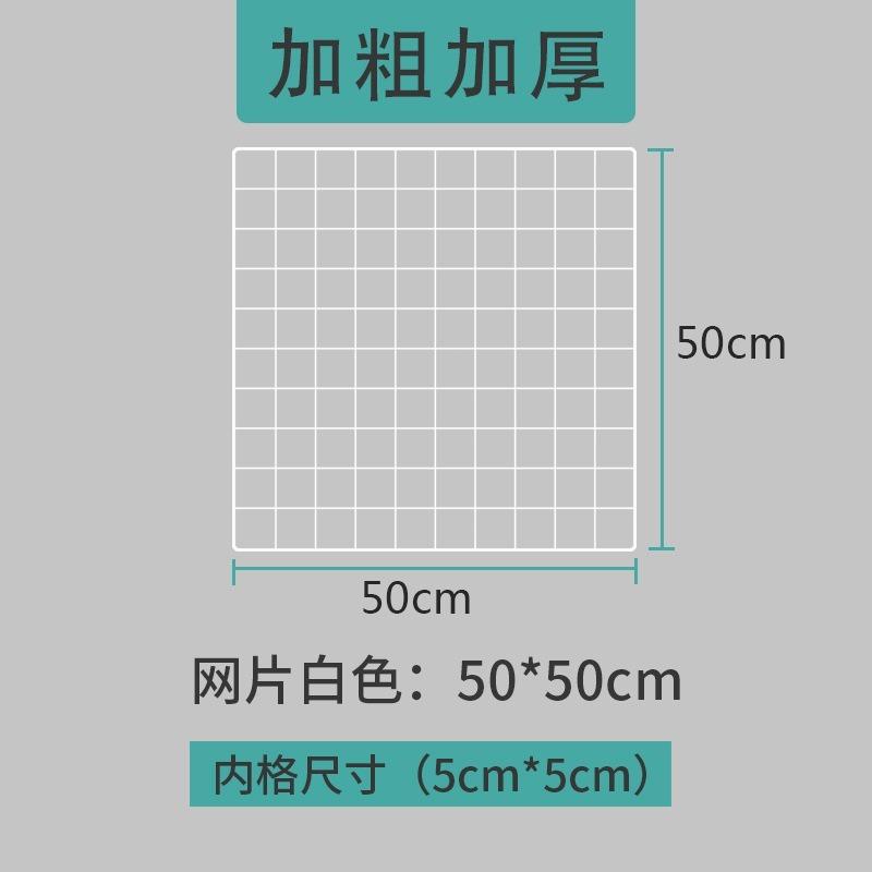 <煎妮雜貨>現貨5*5CM加粗款正方型網格網片網架 展示架 裝飾無痕鉤