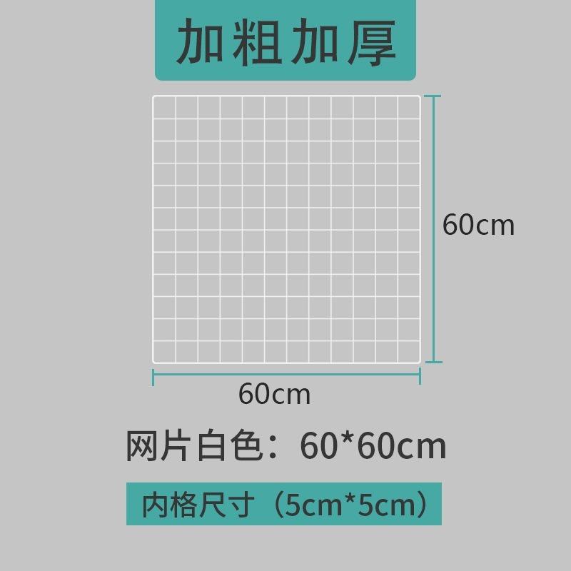 <煎妮雜貨>現貨5*5CM加粗款正方型網格網片網架 展示架 裝飾無痕鉤