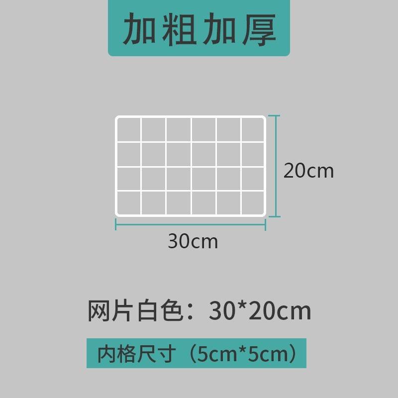 <煎妮雜貨><現貨>矩形網格 網片 網架 展示架 裝飾架 每格5*5cm加粗款