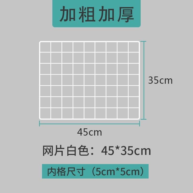 <煎妮雜貨><現貨>矩形網格 網片 網架 展示架 裝飾架 每格5*5cm加粗款