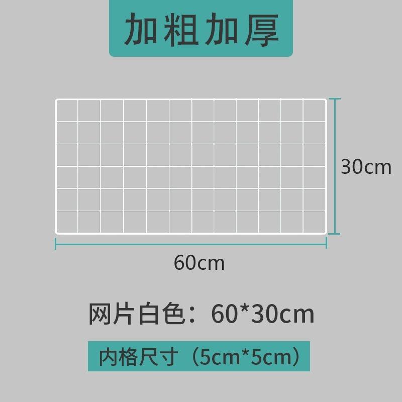 <煎妮雜貨><現貨>矩形網格 網片 網架 展示架 裝飾架 每格5*5cm加粗款