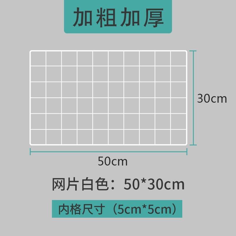 <煎妮雜貨><現貨>矩形網格 網片 網架 展示架 裝飾架 每格5*5cm加粗款