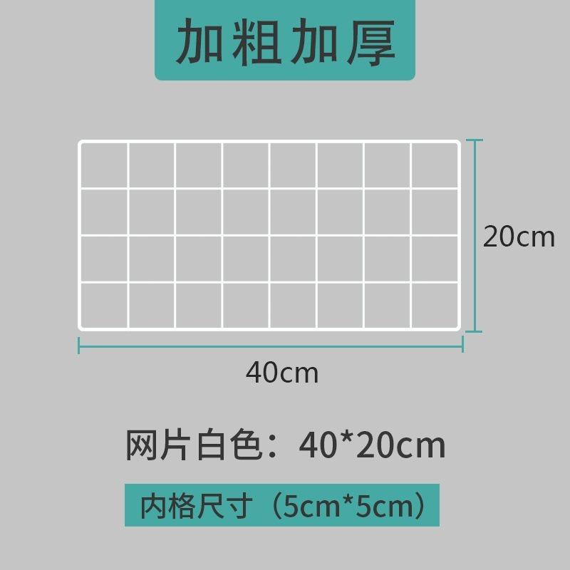 <煎妮雜貨><現貨>矩形網格 網片 網架 展示架 裝飾架 每格5*5cm加粗款