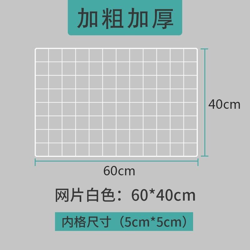 <煎妮雜貨><現貨>矩形網格 網片 網架 展示架 裝飾架 每格5*5cm加粗款