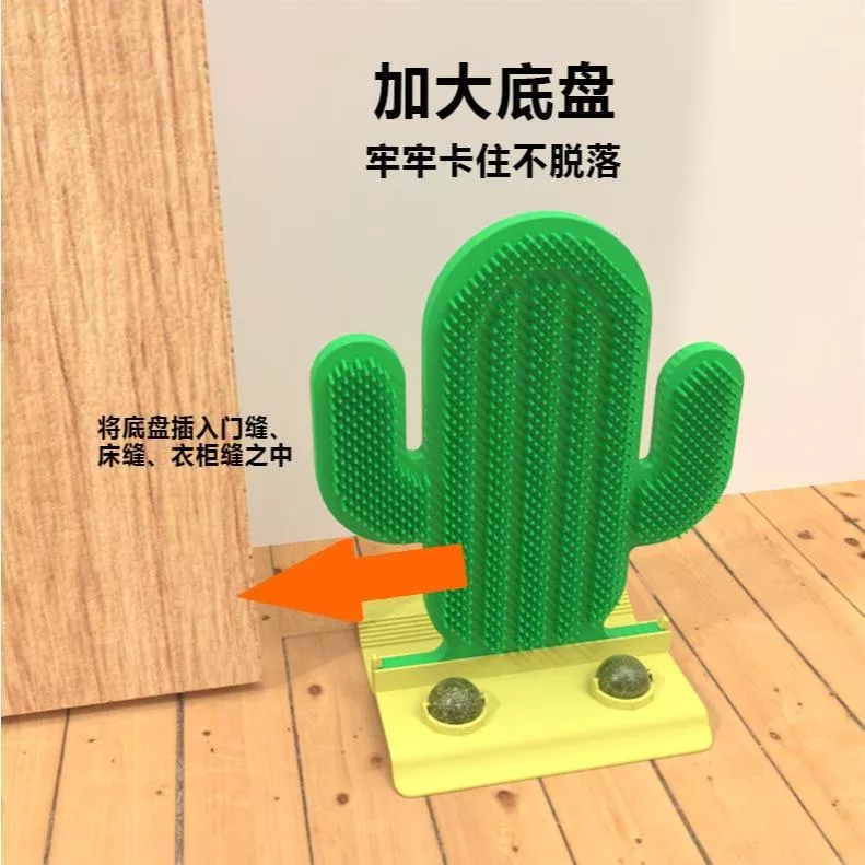 <煎妮雜貨>貓玩具蹭癢器梳毛板