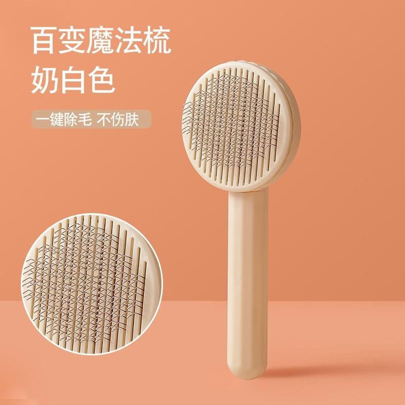 <煎妮雜貨>寵物梳子按摩除毛梳貓咪自潔針梳