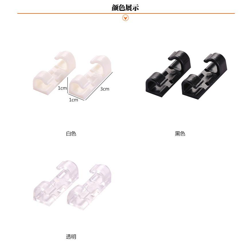 <煎妮雜貨>黏贴式固線夾固線器防滑卡扣