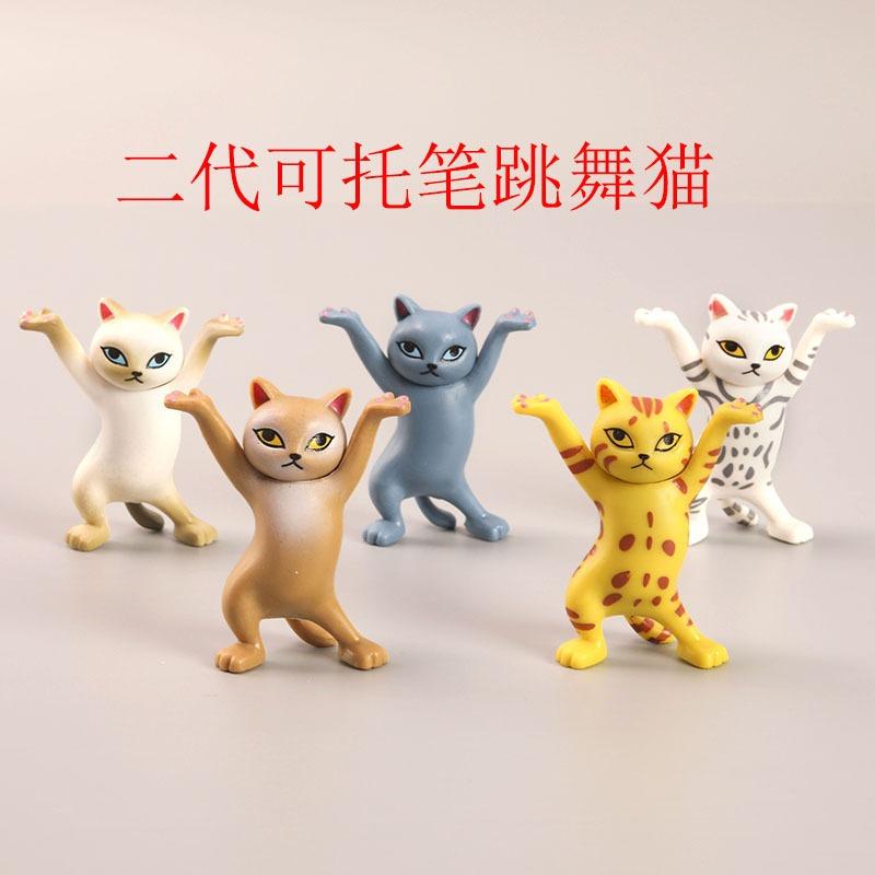 <煎妮雜貨>5款跳舞貓磁鐵 動漫周邊卡通小貓咪玩具公仔擺件