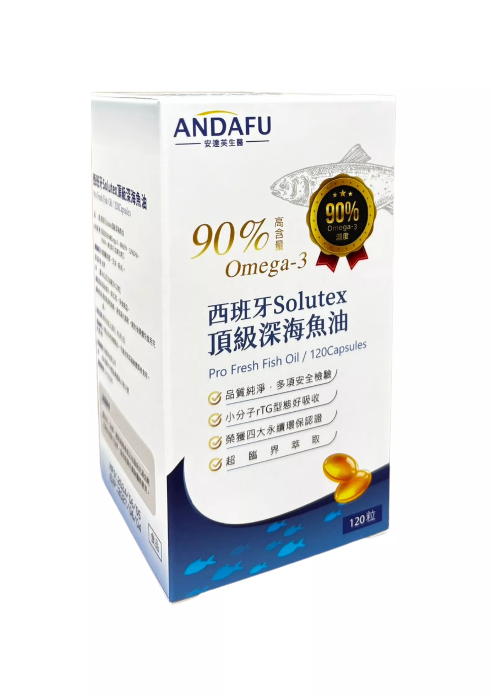 西班牙頂級深海魚油