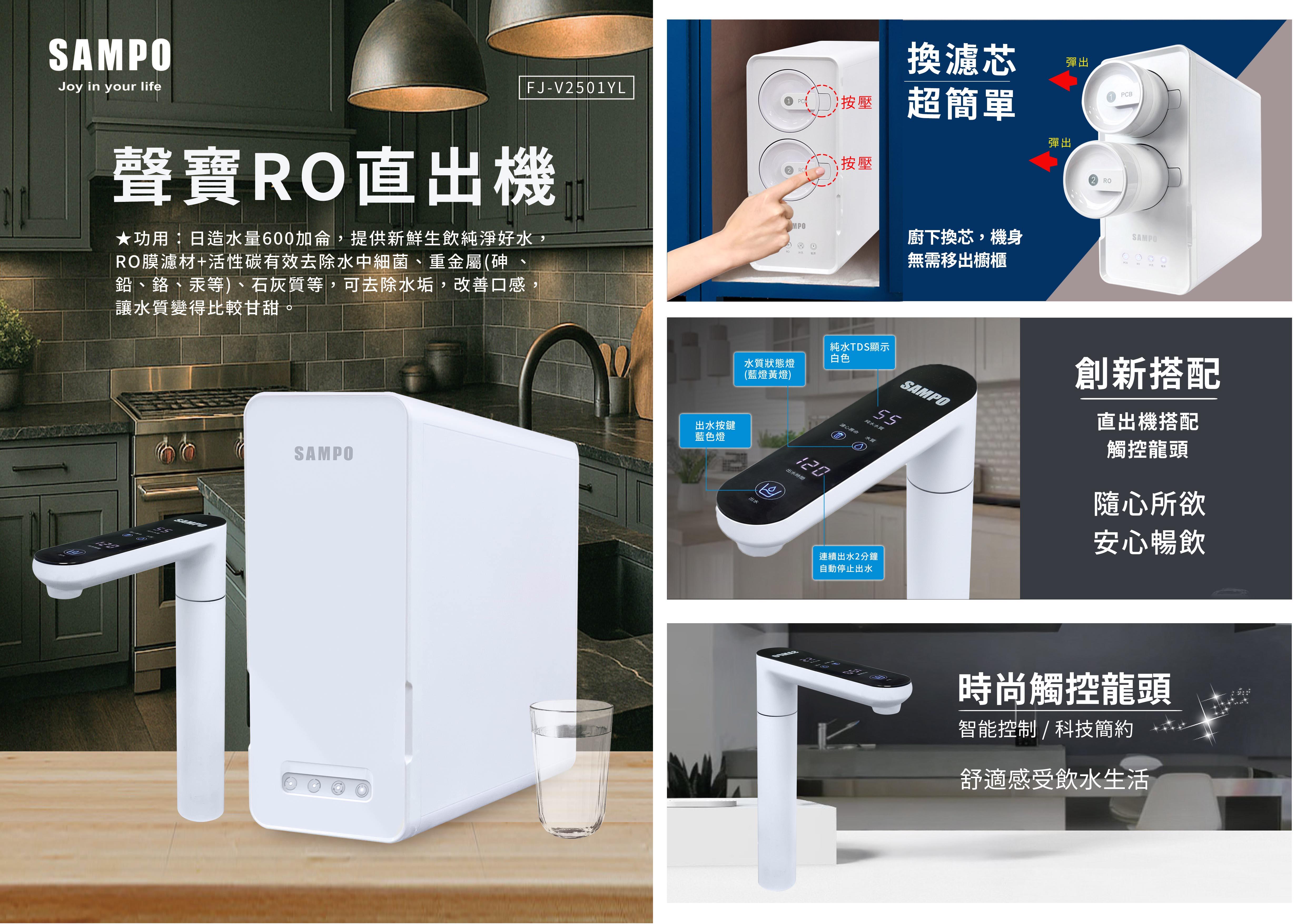 聲寶美形直輸機
