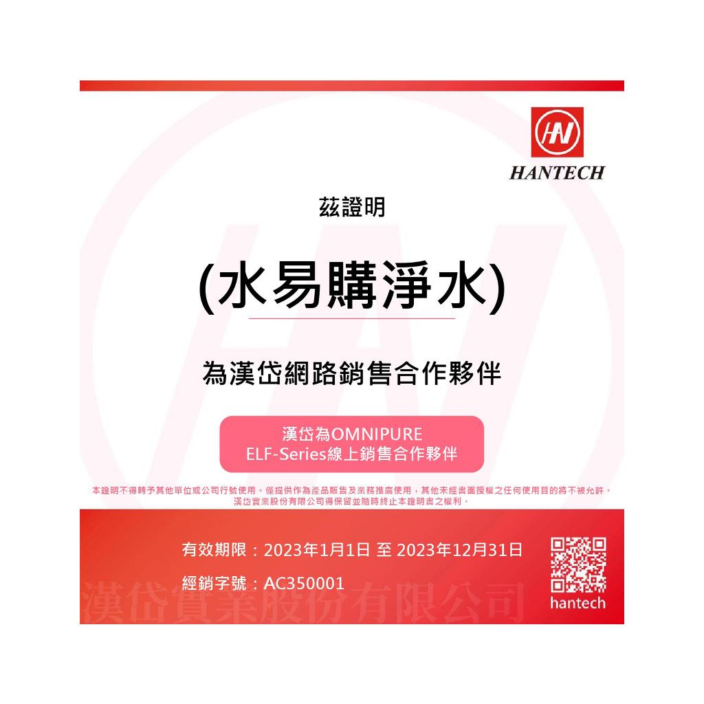 美國《年份濾心》公規濾芯〔直輸RO用〕+500G FILMTEC RO膜  ADD-586 U560P【水易購安南店】