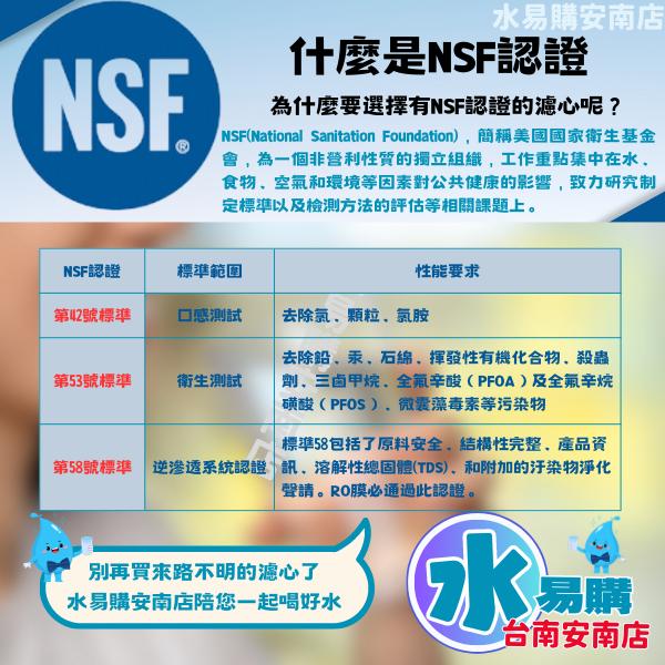 《有桶RO用》標準型RO純水機年份濾心-10支裝 (進階版)+NSF認證美國抗垢RO膜50G 【水易購安南店】