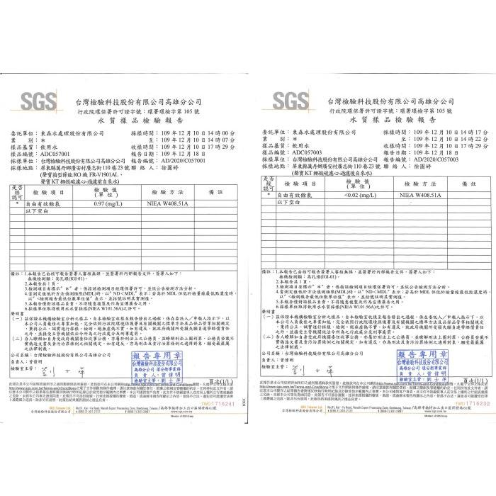 聲寶《SAMPO》KT33 椰殼活性碳濾芯 通過SGS濾效檢測 《100%台灣製造 》【水易購淨水-安南店】