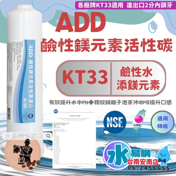 ADD RO直輸機 ADD-592-5/6/8 500 600 800加侖 不用儲水桶 《加購年份濾芯》【水易購安南店】