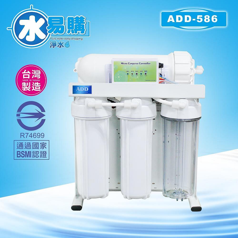 ADD-586 美國濾心 FILMTEC 500G加侖進口RO膜 直輸機 生飲 加購年份濾芯【水易購安南店】