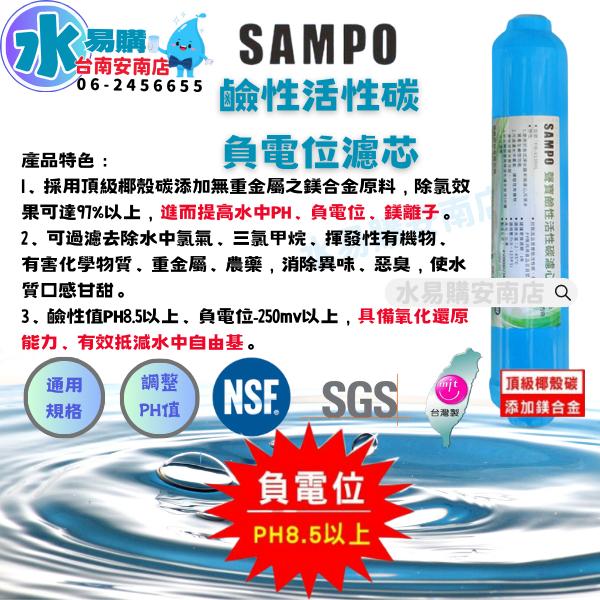 《直輸機》聲寶 直輸機 一年份濾心-600G 專用7支裝+聲寶 600G RO膜 ADD-583 586【水易購安南店】