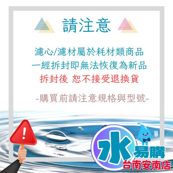 台製濾頭(適用聲寶複合式、3M(通規)、EVERPURE濾心)【水易購淨水-台南安南店】