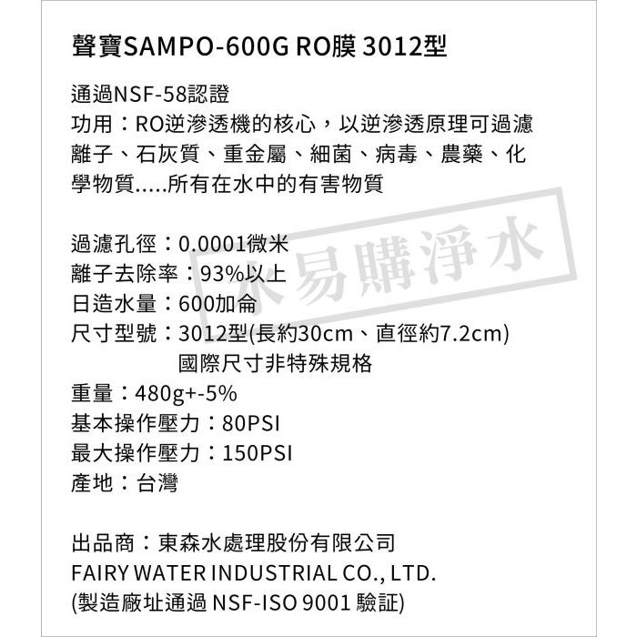 《年份濾心》〔直輸RO用〕 ADD-591-6P 適用 前置濾心+後置濾心+ADD 600G RO膜*1