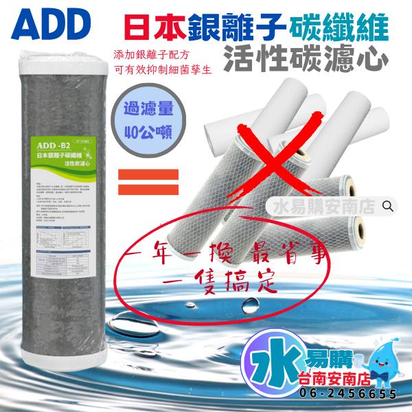 ADD RO直出機 ADD-591-5/6/8型 不用儲水桶 500/600/800加侖《加購年份濾芯》【水易購安南店】