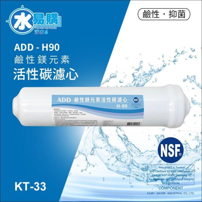 ADD RO直出機 ADD-591-5/6/8型 不用儲水桶 500/600/800加侖《加購年份濾芯》【水易購安南店】