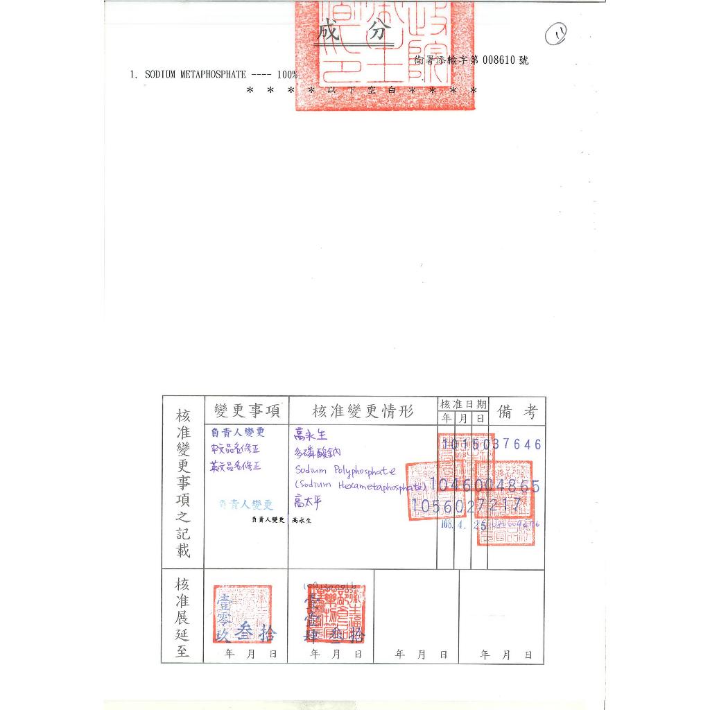 ADD石灰質抑制濾心◆可抑制水垢、鐵銹、青苔滋生、太陽能除垢、製冰機◆食品級覆磷酸鹽(食品添加物)【水易購淨水-安南店】