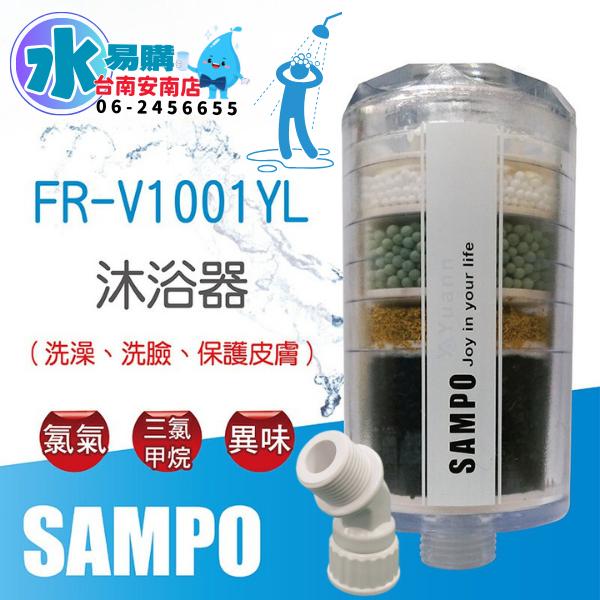 聲寶《SAMPO》晶鑽型沐浴器FR-V1001YL內附活絡彎頭一個《台灣製》2個人使用約使用6-8個月【水易購安南店】