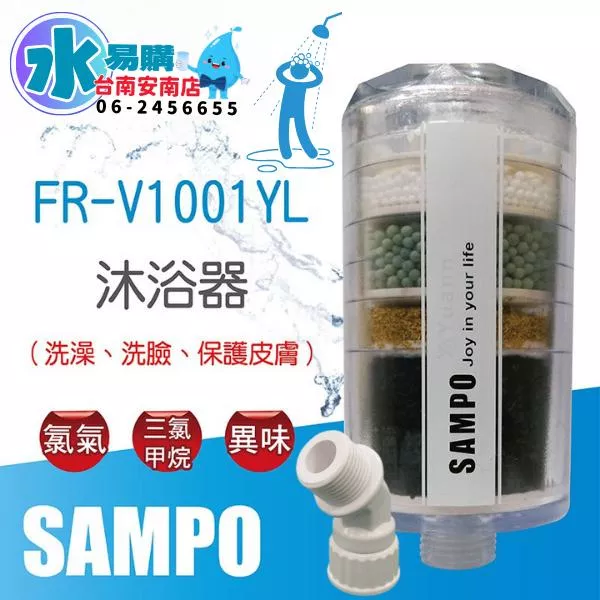 聲寶《SAMPO》晶鑽型沐浴器FR-V1001YL內附活絡彎頭一個《台灣製》2個人使用約使用6-8個月【水易購安南店】