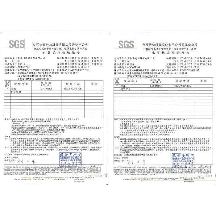 聲寶《SAMPO》KT33 PP棉質濾芯 《100%台灣製造 》SGS認證【水易購淨水-安南店】