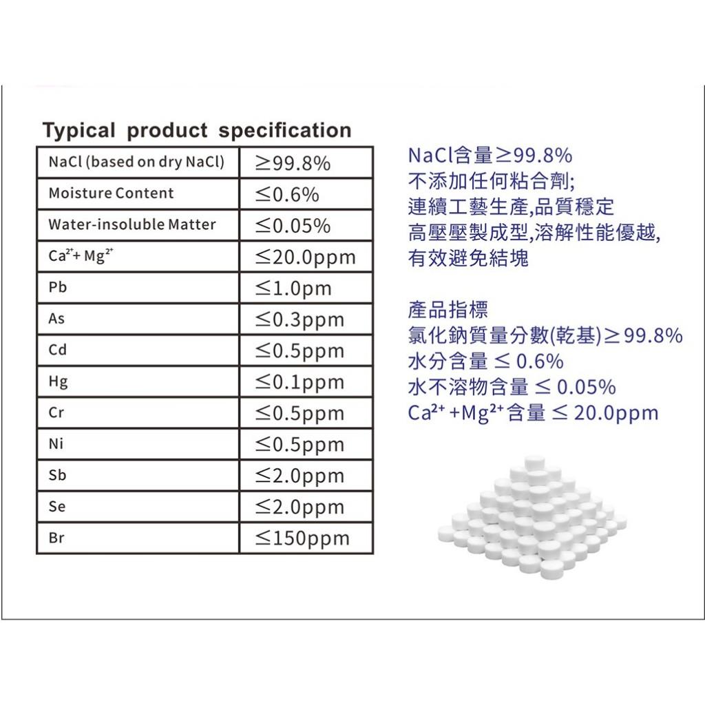 ADD鹽錠-每包10公斤裝-軟水機用鹽-NSF認證 一包購買 或 2包合購 【水易購淨水-台南安南店】