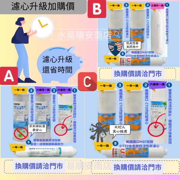 《直輸機》ADD 583P 600加侖 自動沖洗 RO 逆滲透 (濾心NSF認證) 2021 熱銷款式【水易購安南店】