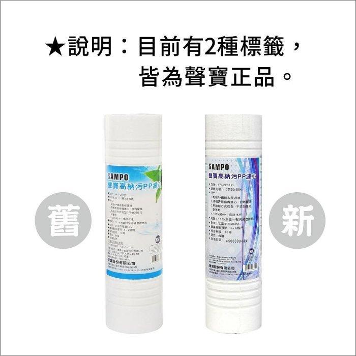 〔直輸RO用〕大忙人方案 聲寶高納汙棉+美國進口一年份濾芯-5支裝 不含RO膜 OMNIPURE 【水易購淨水-安南店】