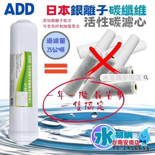 RO直出機 ADD-592-8 台製 800加侖RO膜 直輸機 逆滲透 通過BSMI認證 大水量 【水易購安南店】