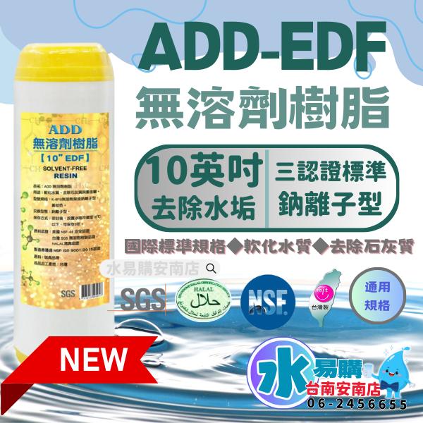 三道式淨水器 台製一年份濾心10支  (可適用電解水機前置過濾) 超商限購一組◆搭配其他商品請聊聊