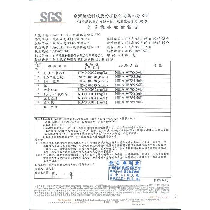 三道式淨水器 台製一年份濾心10支  (可適用電解水機前置過濾) 超商限購一組◆搭配其他商品請聊聊