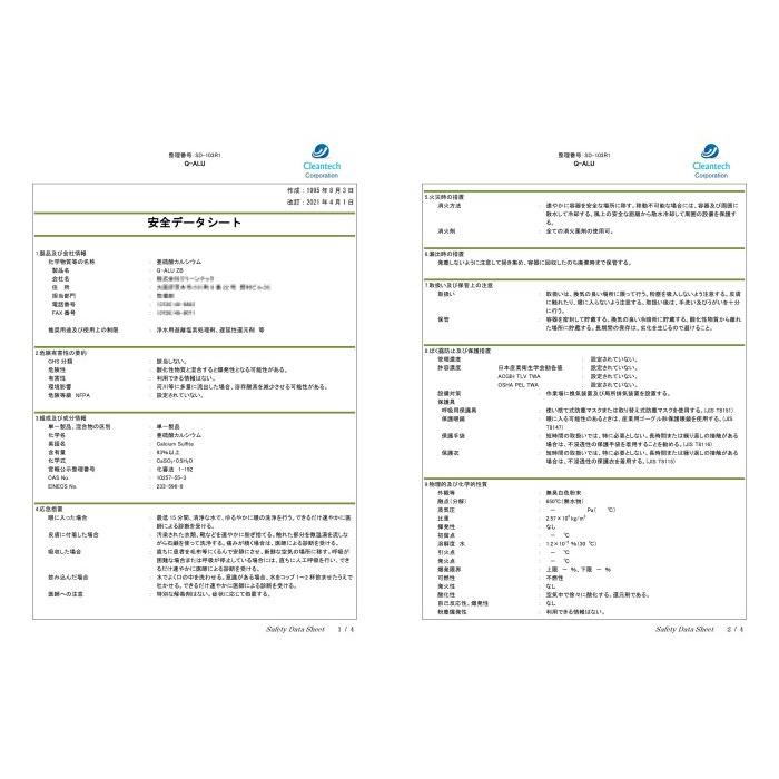 日本CLEANTECH 亞硫酸鈣(日本食品級) 200克/包