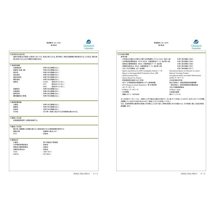 日本CLEANTECH 亞硫酸鈣(日本食品級) 200克/包