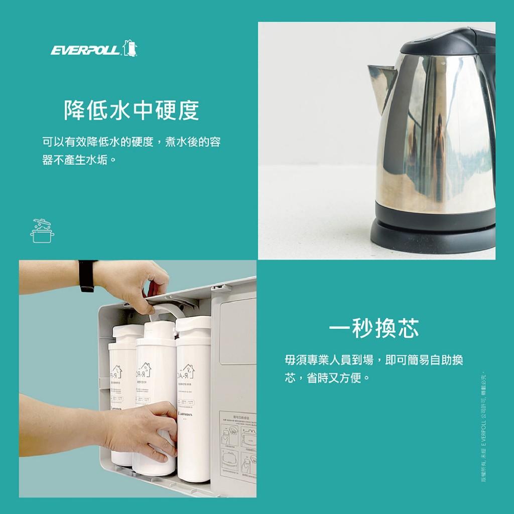 愛科濾淨 EVERPOLL RO-600 直出RO淨水器 (不含龍頭)*限本島免運含安裝* 出水時靜音 【水易購安南店】