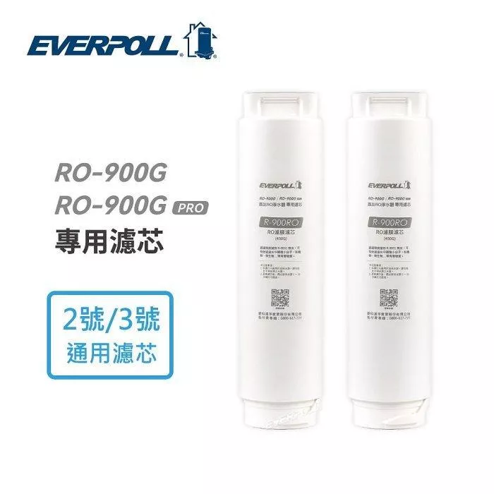 愛科濾淨 EVERPOLL RO-900RO RO濾膜濾芯(2入組) 【水易購安南店】