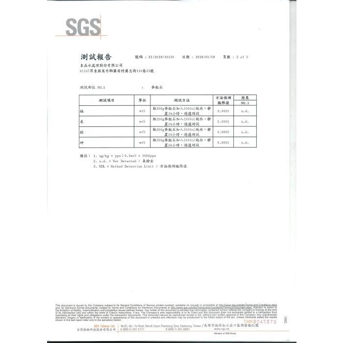 天然石礦 麥飯石 SGS認證 《一公斤裝》【水易購淨水-安南店】