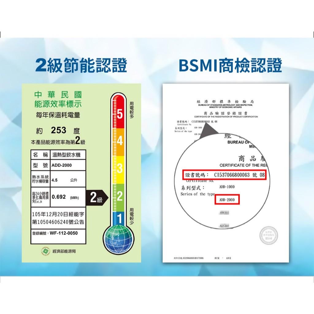 ADD-2000 冷熱觸控廚下加熱器飲水機(免運含安裝) 需額外搭配淨水器【水易購安南店】